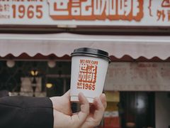 -世记咖啡(氹仔外卖店)