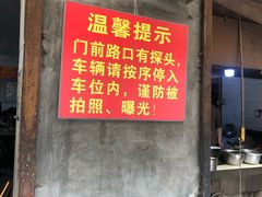 -泰顺江南春面馆