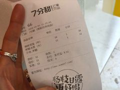 -7分甜(观前碧凤坊店)