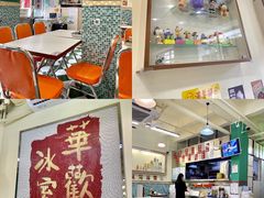 大堂-華歡冰室-WahFoon(吉大店)