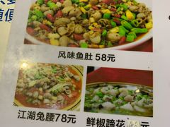 菜单-集源江湖菜(双林路店)