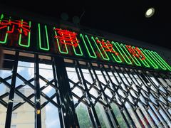 -澳门陈光记烧味饭店(万象城店)