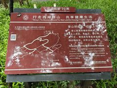 -九曜山