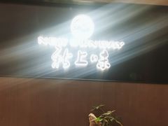 -上味·小海小鲜(中联店)