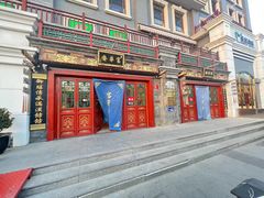 -富华斋饽饽铺·宫廷糕点·伴手礼(护国新天地店)