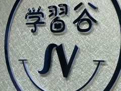 -学习谷日语培训日本留学·多语种外语教学(海淀人大分部)