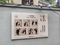 -张乐平故居