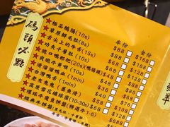 菜单-成都老码头火锅(旺角店)