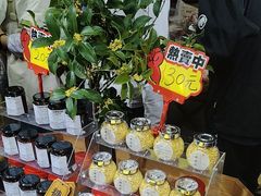 -苏州市吴中区光福窑上花果蜜饯厂