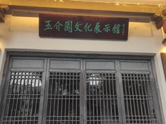 -墨池公园