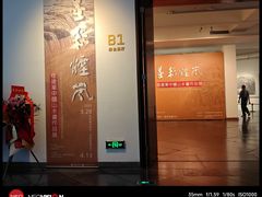 -岭南美术馆