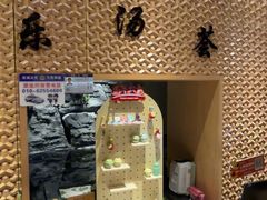 -乐汤荟沐浴生活馆