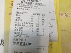 -新享乐海鲜(翠华路店)