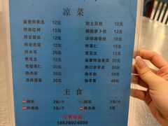 -三兴涮羊肉(荣安大街店)