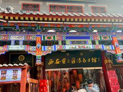-西安贾三灌汤包·回坊小吃·清真炒菜(北院门总店)