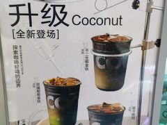 -椰不二(江北大洋百货店)