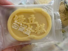 绿豆冰糕-闻酥园(大慈寺店)