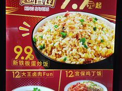 菜单-永和大王(中关二店)