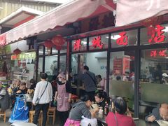 -洋城面店(荔塱农副产品综合批发市场店)