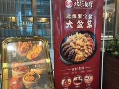-北海渔村酒楼·粤菜海鲜点心(新华店)