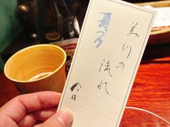 -みかわ是山居