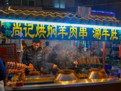 门面-西司夜市