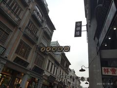 -汕头市小公园