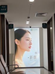 -上海宏康医院·医疗美容科