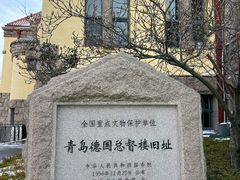 -青岛德国总督楼旧址博物馆