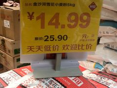 -华冠折扣超市(长阳店)