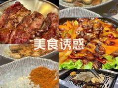 -臻牛烤肉