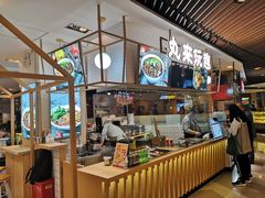 门面-丸来玩趣(品尊和美广场店)