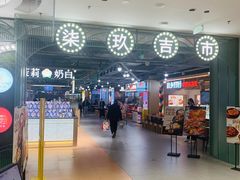 -光启城时尚购物中心