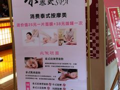 -重庆南山海昌汤都