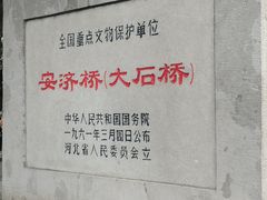 -赵州桥景区
