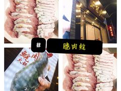 -正能量脆肉鲩火锅