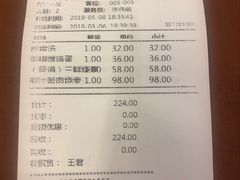 账单-都一处烧麦馆(前门店)