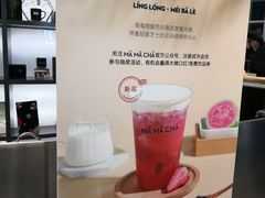 大堂-MAMACHA妈妈茶(岳麓山店)