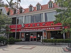 门面-沙河粉村·国家非遗传承(云台店)