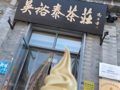 -北京前门大栅栏