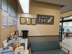 -爱派特动物医院·全科诊疗中心