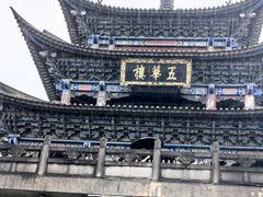 -大理古城