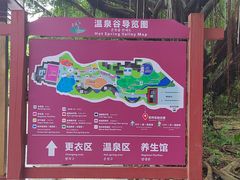 -江门古兜温泉小镇