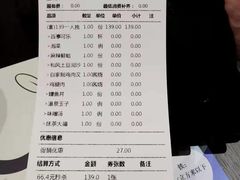 账单-名代宇奈备长炭烧鳗鱼居酒屋