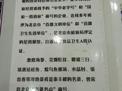菜单-泰丰楼(前门西大街店)