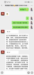 -重庆军美医疗美容医院
