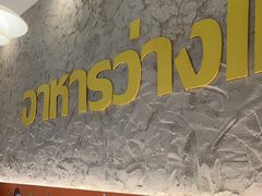 -小小集渔·泰式大排档(太古里香槟店)