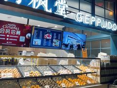 -月枫堂(长春这有山店)