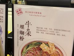 -水平有限螺蛳粉(宏达大厦店)