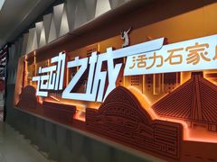 -裕彤国际体育中心